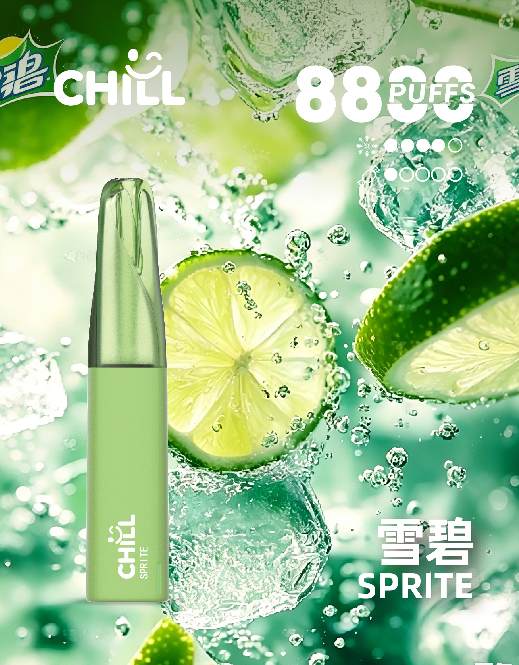2026CHILL拋棄式8800口一次性電子煙 2026CHILL拋棄式8800口一次性電子煙
